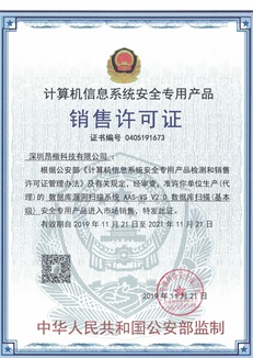 數(shù)據(jù)庫漏洞掃描系統(tǒng) AAS-VS V2.0