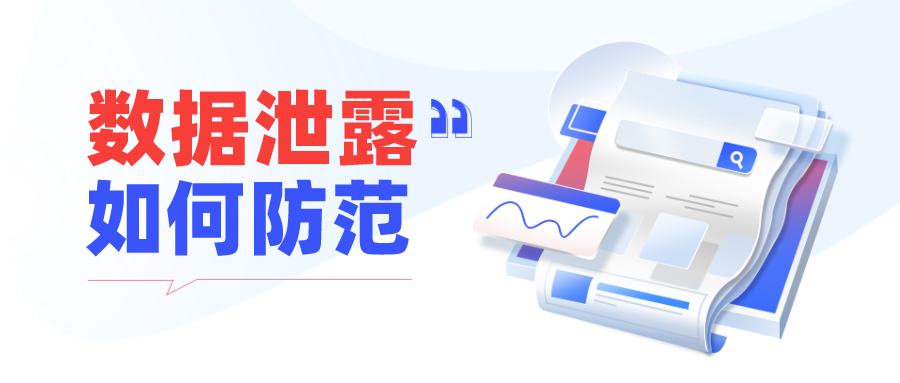 Verizon發布《2024年數據泄露調查報告》，數據泄露如何防范，昂楷有辦法！